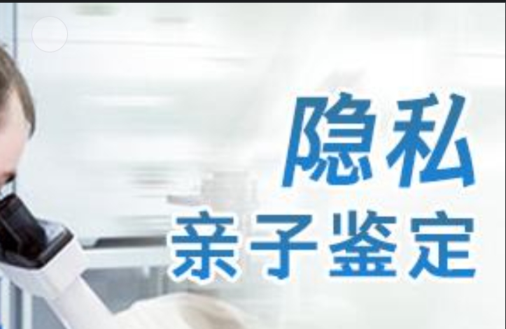 三河市隐私亲子鉴定咨询机构